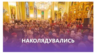 Завершився XIV Міжнародний фестиваль «Коляда на Майзлях» 16.01.2023