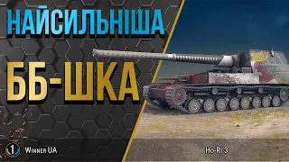 Ho-Ri 3 [75.74%] ● ПОЧАТОК ШЛЯХУ ДО 3-х ПОЗНАЧОК ● World of Tanks українською