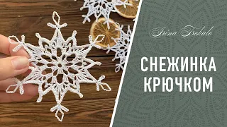 СНЕЖИНКА крючком ❄️ crochet SNOWFLAKE #8