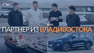 Авто из Кореи. Встреча с партнерами из Владивостока. КОРЕКС