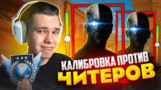 10 ИГР 1в2 НА КАЛИБРОВКЕ В НАПАРНИКАХ – КАКОЕ ЗВАНИЕ ДАДУТ? (STANDOFF 2)