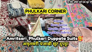 Phulkari Suit Duppata👌💯अमृतसरी सूटों की मशहूर दुकान😍Goal hatti chowk Amritsar|Wholesaler &Retailer