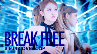 STAYC Sieun | Ariana Grande 'Break Free' COVER