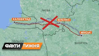 Блокадний Калінінград. Чи розв’яже Кремль війну проти країн Балтії? Факти тижня, 26.06