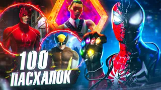 100 Отсылок и Пасхалок в Marvel’s Spider-Man 2! Мстители, Люди-Х, Веном, Дедпул и Рассомаха!