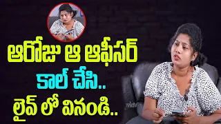 Sunitha Boya  Sensational Comments On Officer | Lovle TV