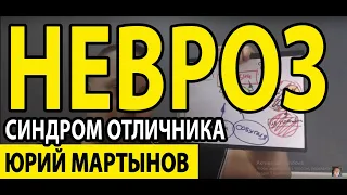 Синдром отличника как избавиться Вам от этого | Синдром отличника и перфекционизм - главное про это