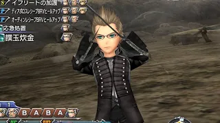 [DFFOO] Ignis LD Weapon Showcase