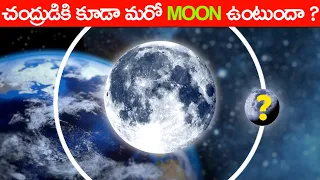 Can Moon Have Sub-Moons ? || Moon Facts || Telugu info guru