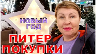 ПИТЕР неприятно удивил! Замерзла, негодовала, но дела сделала. Что купила в ОБИ?