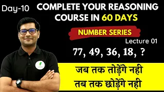 SSC  CGL REASONING DAY-10 | Number Series | Master yourself in Reasoning by Anubhav Sir