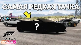 25 самых редких автомобилей в Forza Horizon 5