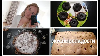 3 вкусных рецепта к ЧАЮ🧁• Самые ПРОСТЫЕ и БЫСТРЫЕ рецепты😍 МАРМЕЛАДНЫЕ КОНФЕТЫ•ПИРОГ•ГРЕЧНЕВЫЙ КЕКС