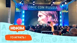 ИГРОМИР-2019 И ЕГО ЗВЁЗДЫ