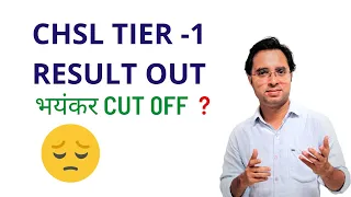 SSC CHSL TIER -1 RESULT OUT ,NOW WHAT TO DO