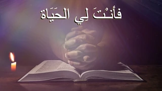 نزار فرنسيس - ترنيمة وكلمات قلبا نقيا طاهرا & أحبك ربي يسوع - مؤتمر كشجرة مثمرة