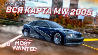 МОД на ВСЮ КАРТУ из NFS MW 2005 в NFS MW 2012!!!