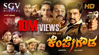 Kempegowda - Kannada Full Movie | Sudeep | Ragini Dwivedi | P. Ravi Shankar | Girish Karnad