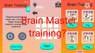 Честный обзор на Brain Master training! Как заработать в интернете?Что скрывает приложение?