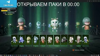 Паки за 30 000 р | Lineage 2 M