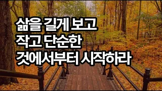 땅만 보며 급하게 걷다 보면 가야 할 길을 잃게 된다  다산 정약용 베스트 모음 4편