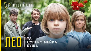 На ВЛАСНІ ОЧІ бачили РАКЕТИ! ЕКСКЛЮЗИВ із родиною БУША з Ірпеня | Про ЗІРКУ мережі ЛЕО та ВІЙНУ