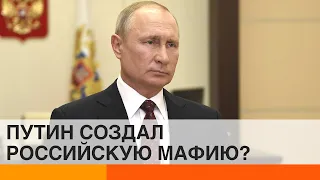 Как Путин возродил КГБ в России, и при чем тут мафия — ICTV