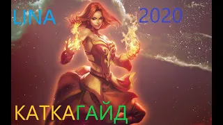 LINA 2020