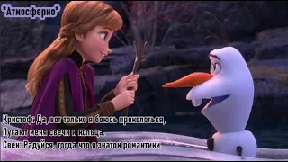 ВЕЧНЫЕ ВЕЩИ (Караоке) l Со словами Холодное сердце 2 Frozen на русском песня