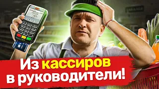 Как рвануть по карьерной лестнице? Почему одни растут по карьерной лестнице, а другие нет?