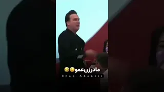 اسم فامیل بازی کردن حامد آهنگی 😂😂😂