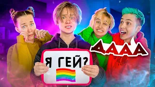 КТО ЗНАЕТ МЕНЯ ЛУЧШЕ МАМА ИЛИ ДРУЗЬЯ?🤐 Danya pod