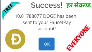 Claim Free Dogecoin Every Second 🤑 || Faucetpay Earning || Doge Faucet | Faucetpay || Faucet