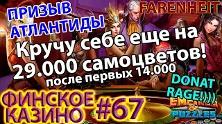 ЭПИЧНЕЙШИЙ ПРИЗЫВ ЕЩЕ НА 29.000 КРИСТАЛЛОВ (после 14.000)! В ПОИСКАХ КАГЕБУРАДО! Empires & Puzzles