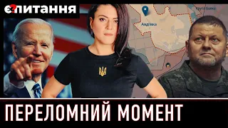 ⚡БАЙДЕН ЗАПРОСИВ 61 МЛРД! на зброю для України / Рекордні втрати росіян під Авдіївкою | Є ПИТАННЯ