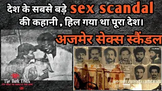 1992 ajmer files | Indian's biggest Sex scandal in History | ajmer 92 movie story | ajmer 92 trailer