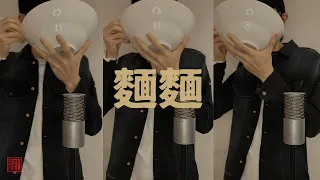 Khalil Fong (方大同)  Noodles (麵麵) Official Quarantine Music Video