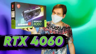 RTX 4060 стоит ли покупать