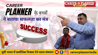 Student Success Tips | Career Planner ke Student ने  बताया सफलता पाने के लिए कैसे करे तैयारी |