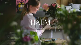 Наем сотрудников. Часть 2