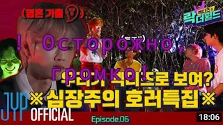 То чего вы могли не заметить Rock the world ep.6#we_are_all_heroes #xdinaryheroes(fake sub)#xrocks