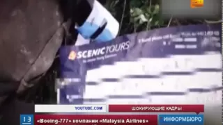 В сети появились шокирующие кадры с места крушения малазийского "Boeing-777" под Донецком