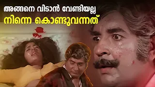 അങ്ങനെ വിടാൻ വേണ്ടിയല്ല നിന്നെ കൊണ്ടുവന്നത് | Ithihasam Movie Scene | Prem Nazir | M. G. Soman