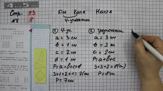 Страница 93 Задание 8 – Математика 2 класс Моро М.И. – Учебник Часть 2