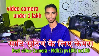 best video camera for wedding videography in hindi // panasonic mdh2 // pv 100 // sony 2500p // 4k