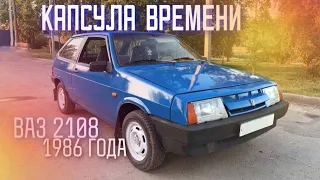 Капсула времени ВАЗ-2108 1986 Года! 1 хозяин Купил и Сразу ПРОДАЛ!