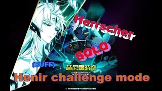 【Elsword(TW)】{BUFF} Herrscher SoLo  Henir Challenge Mode#1