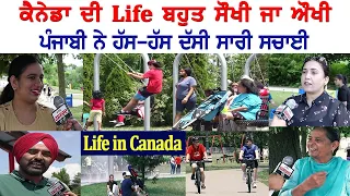 Life in Canada: Tough or Easy? Punjabi People Explain How they r Living Canada | Canadian Punjabi 21