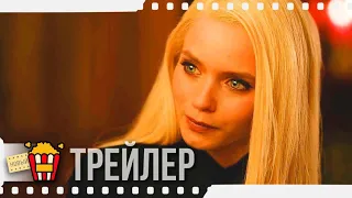 СТРАНА ЛАВКРАФТА — Русский трейлер #2 | 2020 | Эбби Ли, Chase Brown, Онжаню Эллис