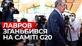 Дипломати G20 публічно ігнорують Лаврова на зустрічі в Індонезії